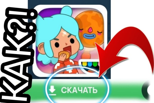 Кракен с айфона