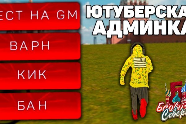 Kra38.cc Вход на сайт главная страница
