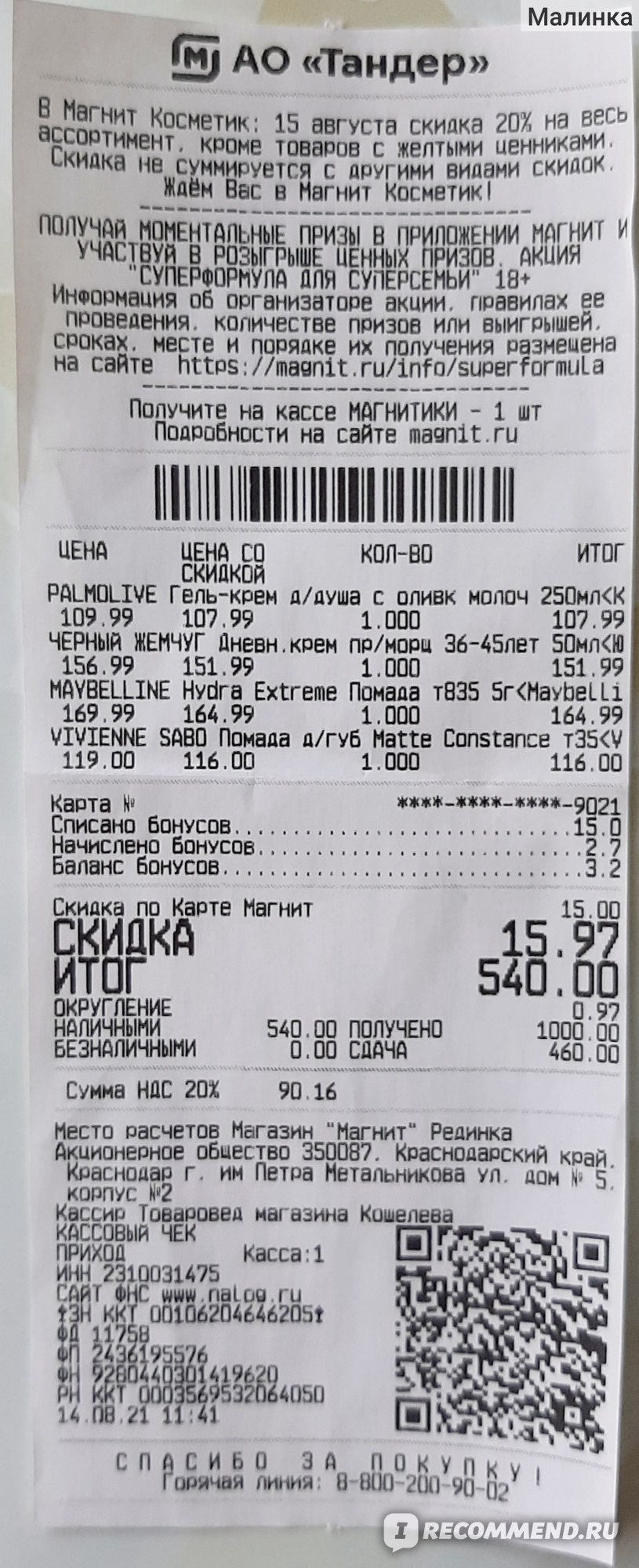Кракен тор ссылка магазин