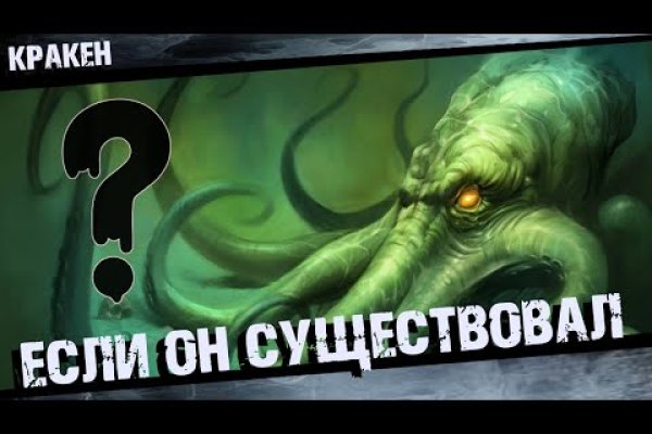 Кракен даркнет маркет