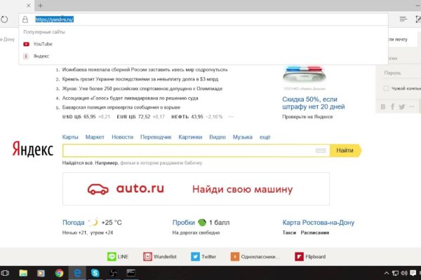 Как найти настоящую кракен даркнет ссылку