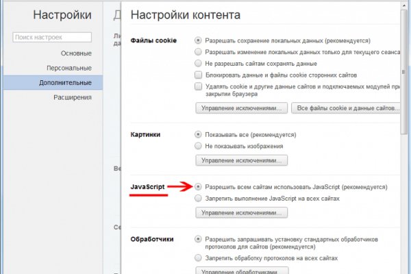 Сайт вместо гидры
