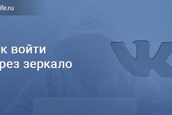 Кракен зеркало тор