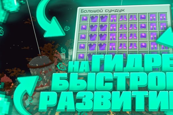 Hydra маркетплейс