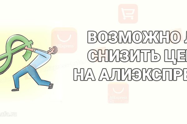 Что будет если зайти в кракен
