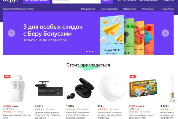 Кракен зайти