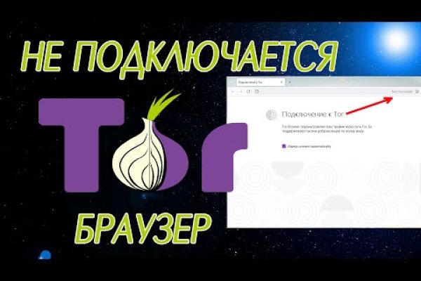 Ссылки тор браузер