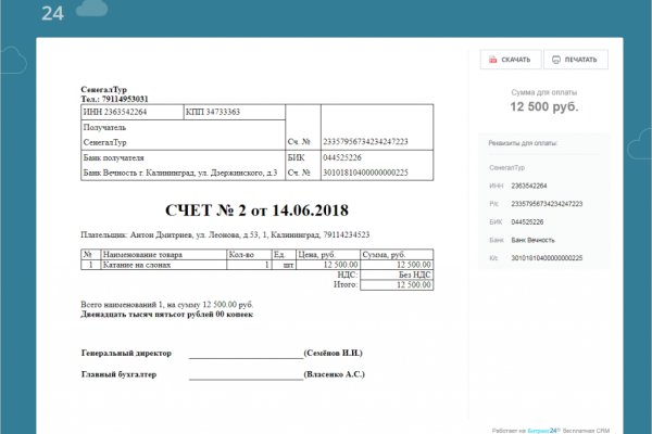 Как войти на кракен