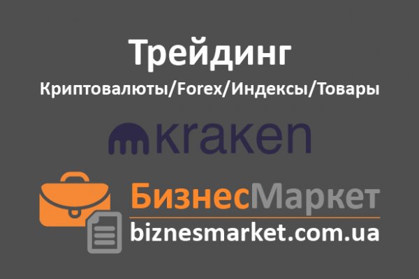 Кракен тор
