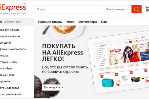 Открыть даркнет