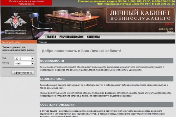 Kra45.at Вход на сайт главная страница