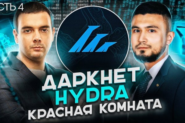 Кракен даркнет площадка