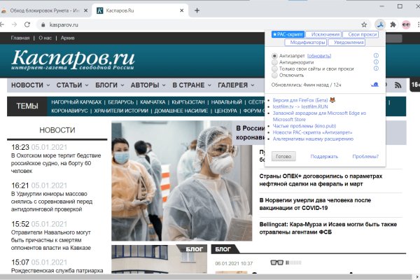Kra49.cc Вход на сайт главная страница