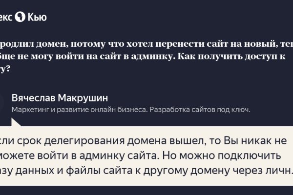 Почему в кракене пользователь не найден