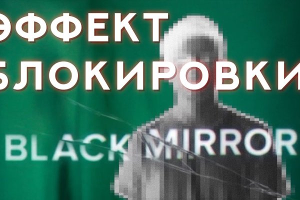 Кракен официальная ссылка зеркало