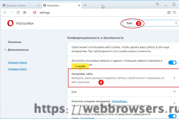 Найти зеркало кракена