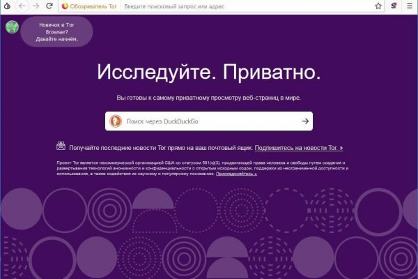 Как зайти на гидру через тор браузер