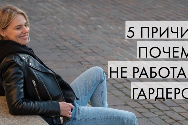 Кракен макет даркнет только через тор